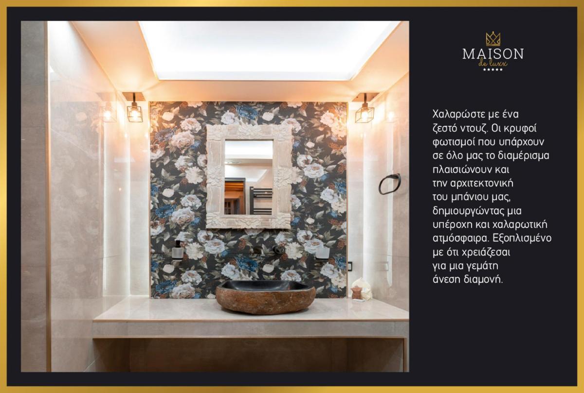 Maison De Luxx A2 Λάρισα Εξωτερικό φωτογραφία